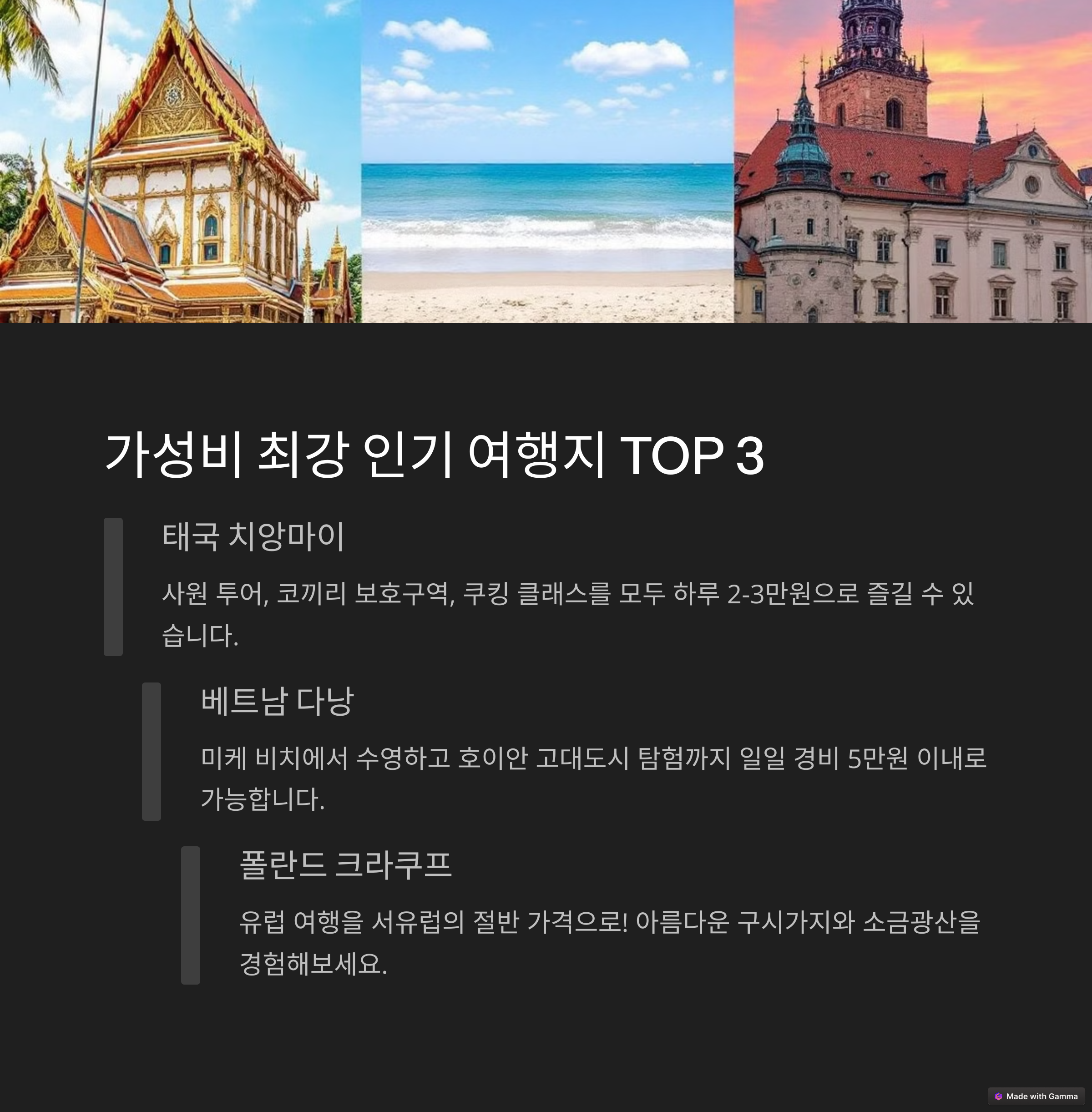 추천여행지