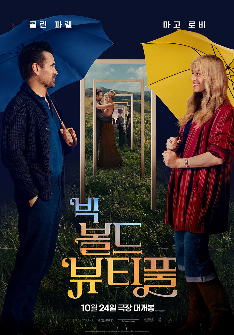 빅 볼드 뷰티풀 포스터