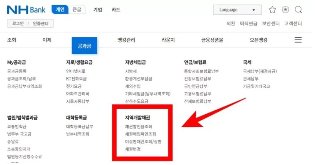 자동차환급금 조회 신청