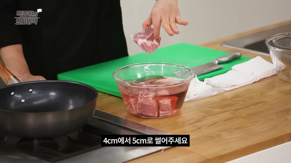 소갈비를 4~5cm 길이로 준비하는 장면