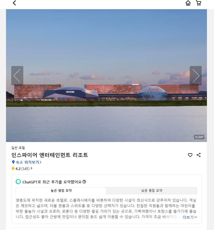 숙소 상세 정보와 객실 사진, 가격을 꼼꼼하게 확인하는 모습