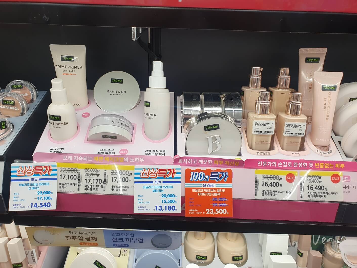 2023년6월-올영세일-올리브영세일