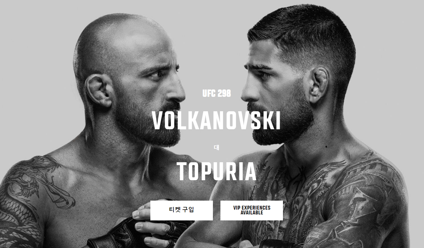 볼카노프스키 vs 토푸리아