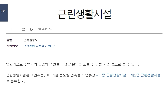제2종 근린생활시설에 해당하는 공연장, 종교집회장 등의 목록