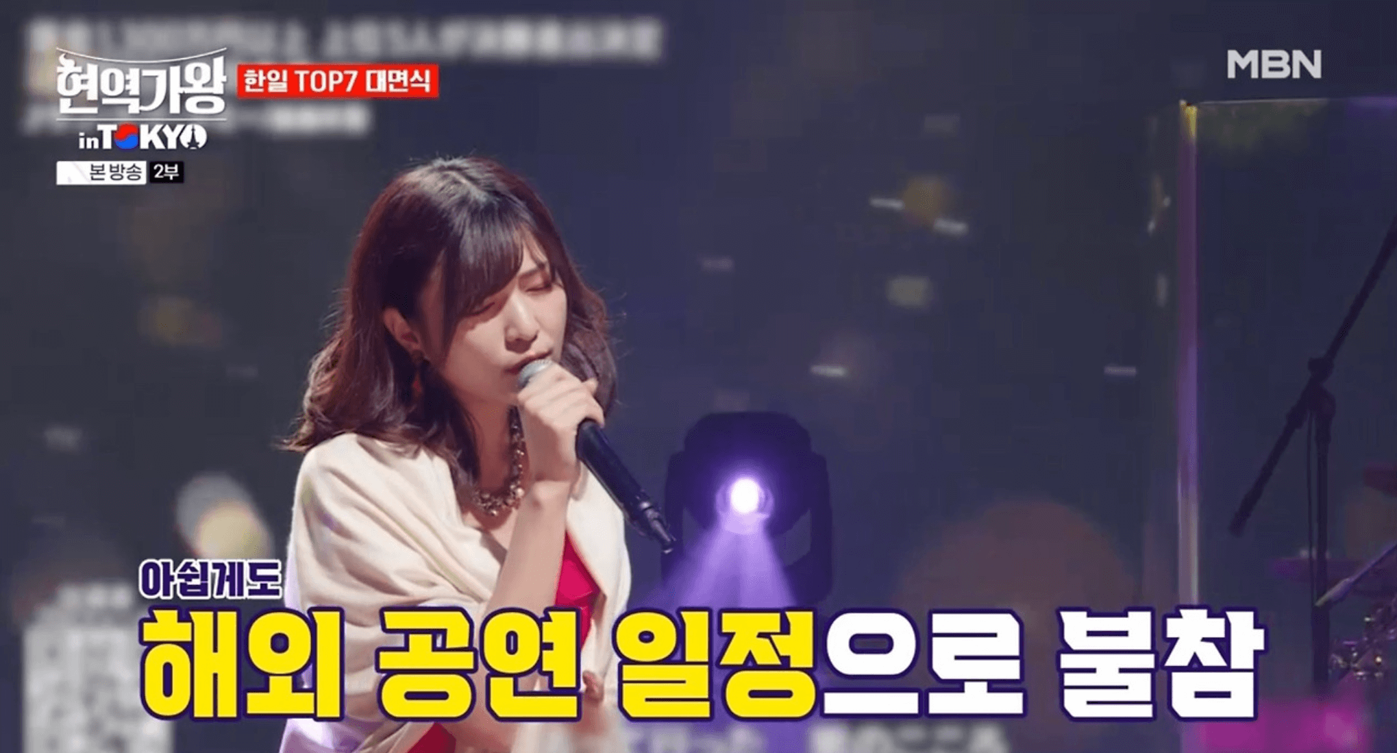 현역가왕 한일가왕전 일본 대표 TOP7인 참가자 명단 프로필