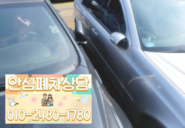 인천검단폐차장