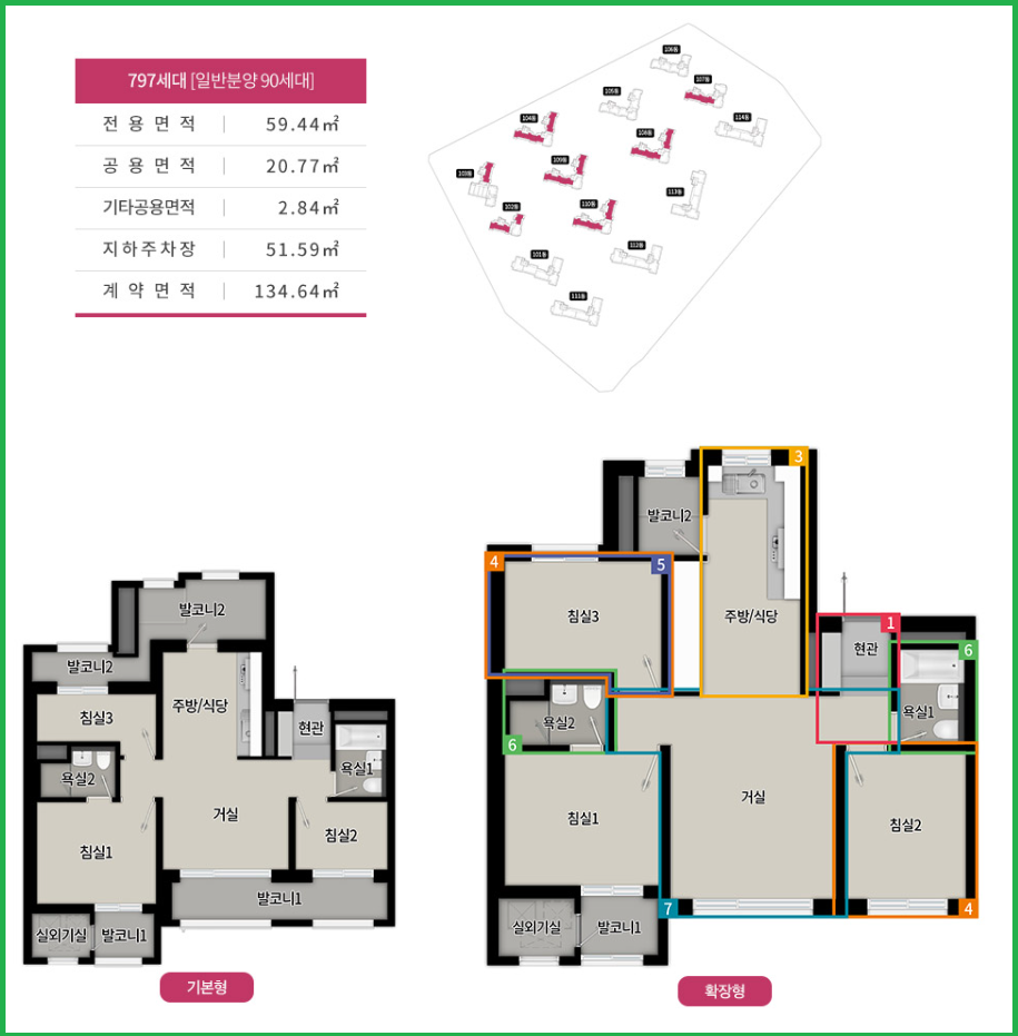경기도-인덕원-퍼스비엘-아파트-타입별-평면도-59㎡A