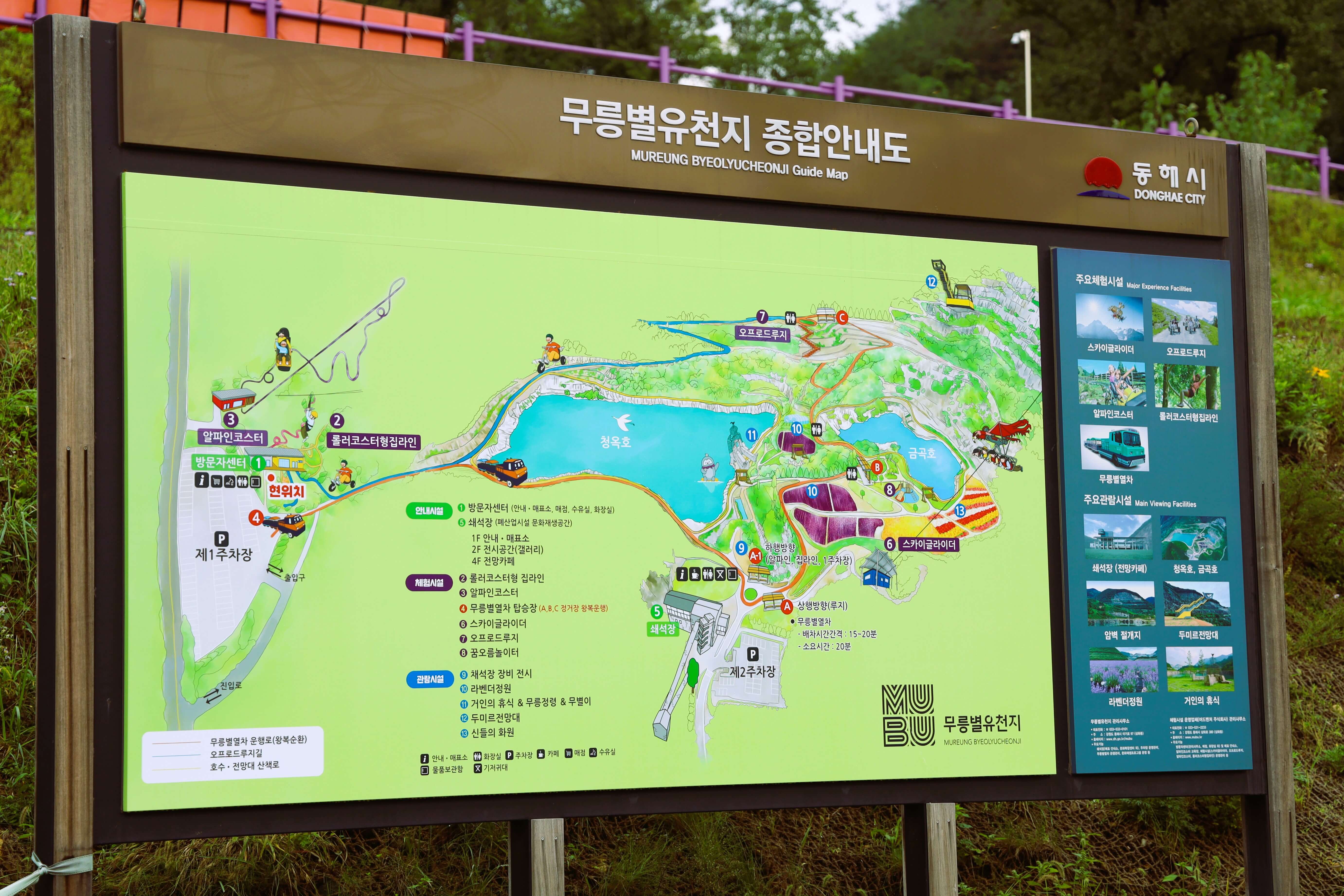 동해시 가볼만한 곳 - 무릉별유천지
