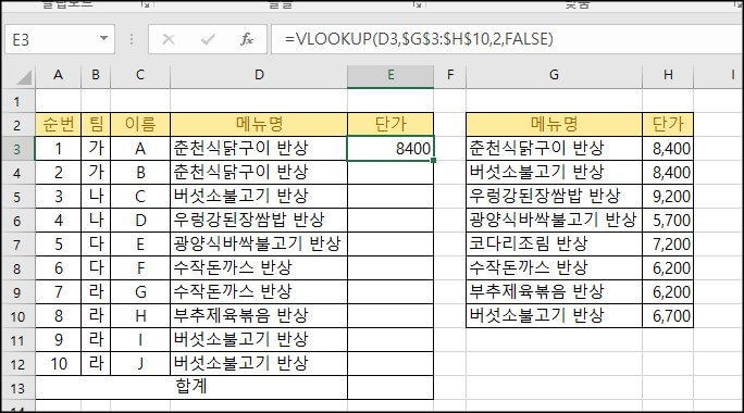 함수-입력-결과