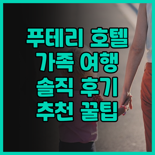 푸테리 하버 프레이저 플레이스 호텔,