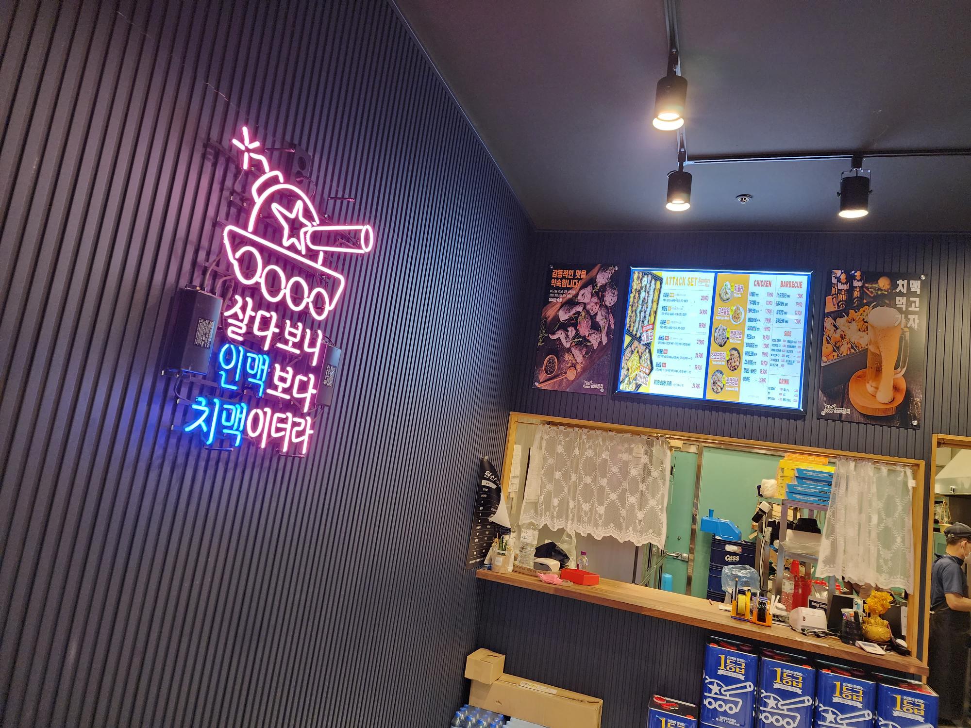 인맥보다 치맥
