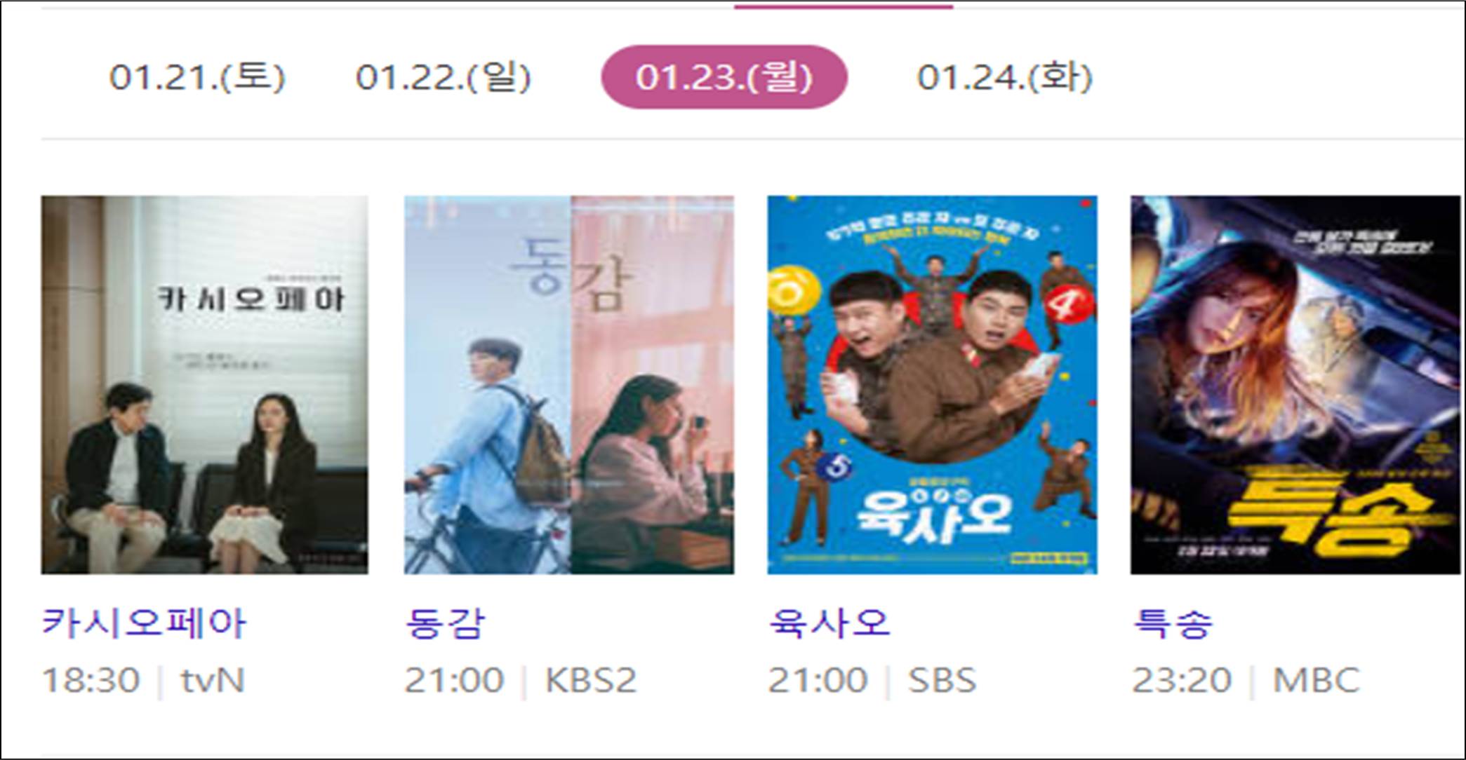 명절설날특선영화