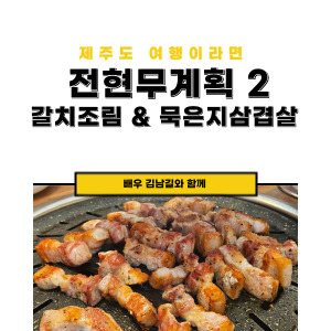전현무계획2