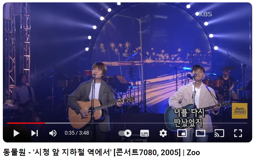 동물원-시청-앞-지하철역에서