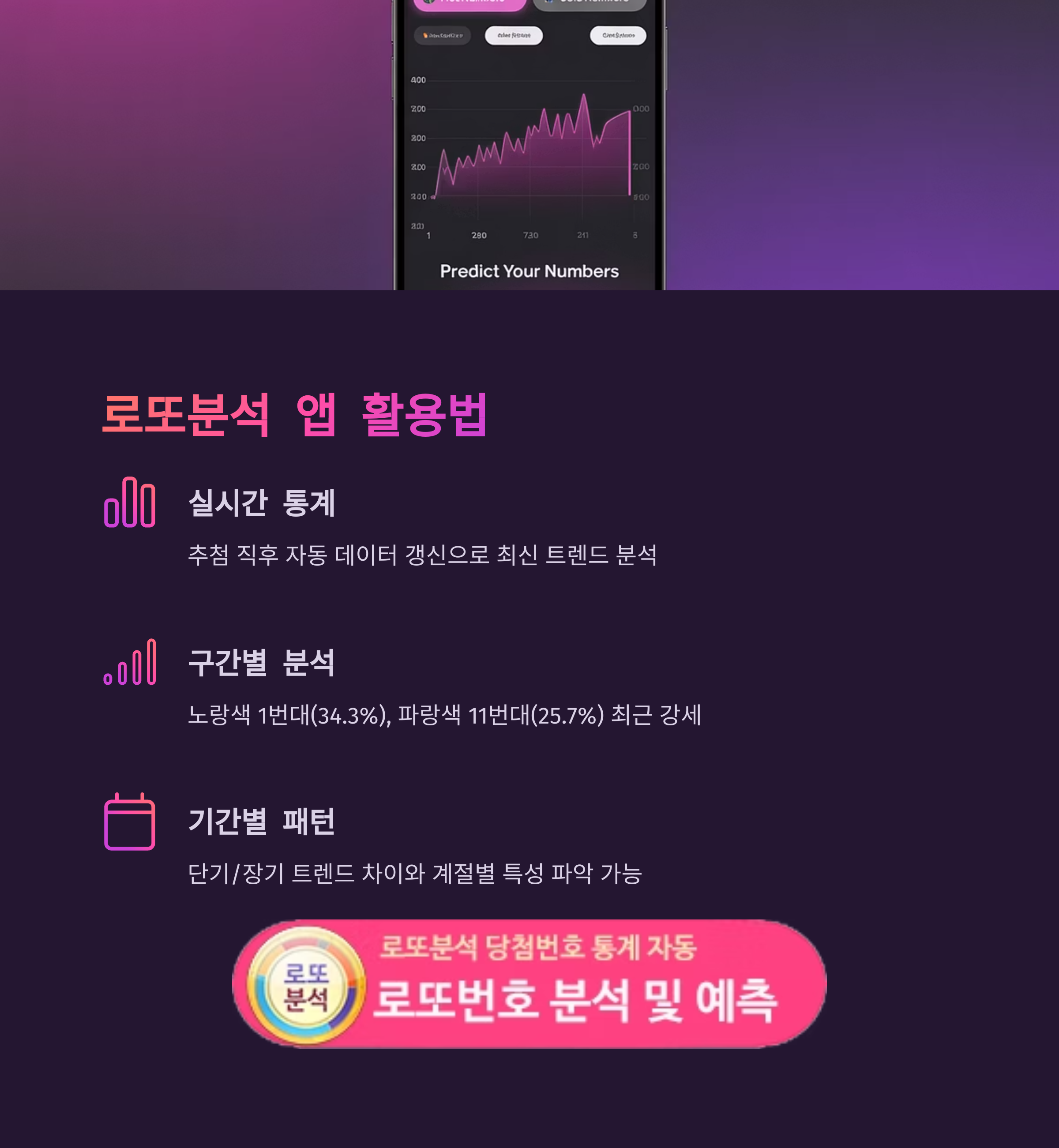 로또분석 당첨번호 - 로또분석,통계(무료) 로또자동 생성규칙 로또번호 생성 프로