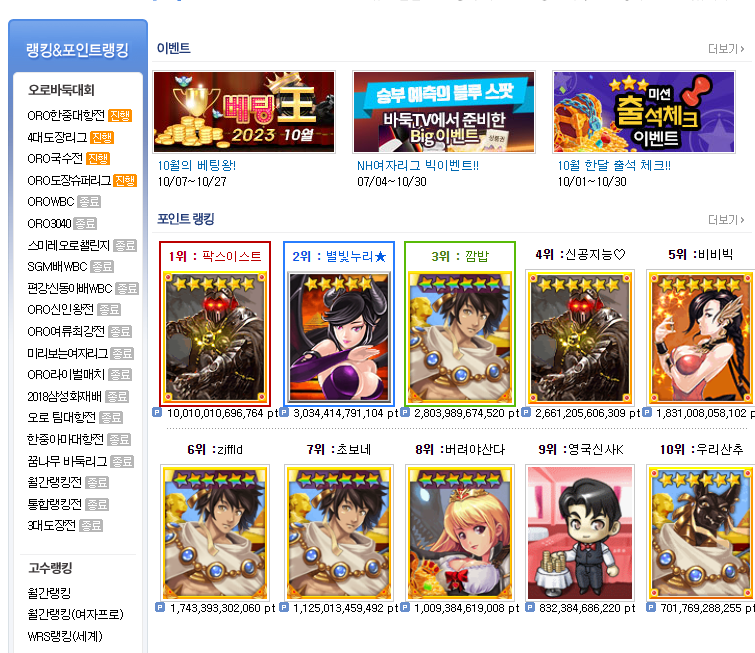 사이버오로 바둑 설치하기