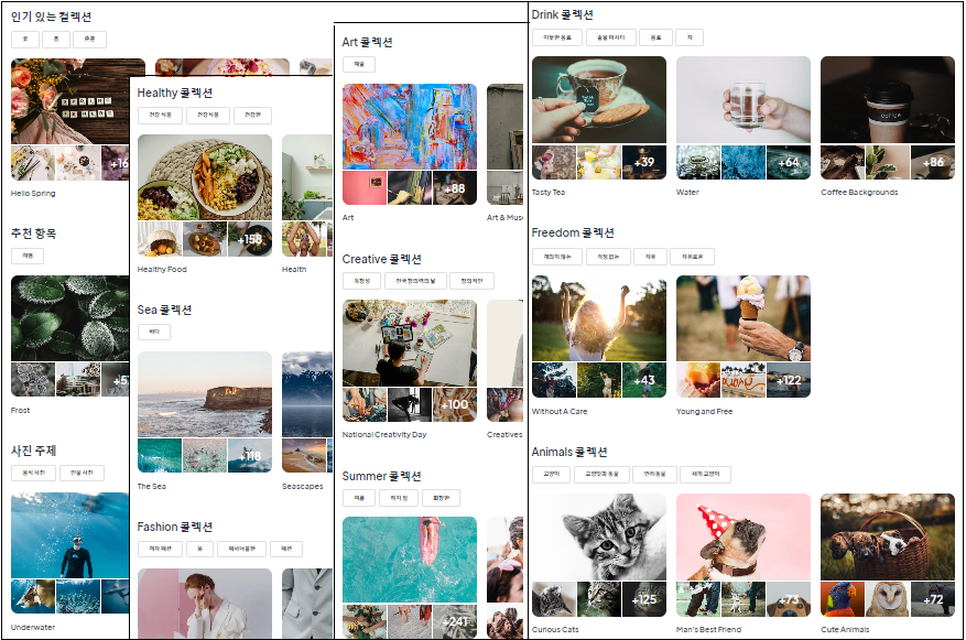 픽셀닷컴 모바일 화면