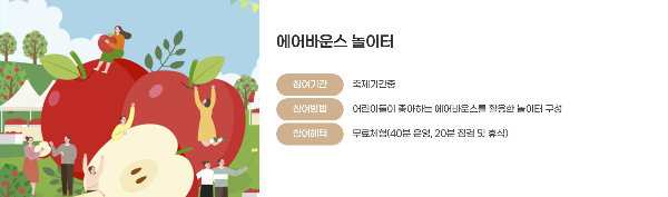 문경사과축제 감홍사과 2025년 일정 총정리