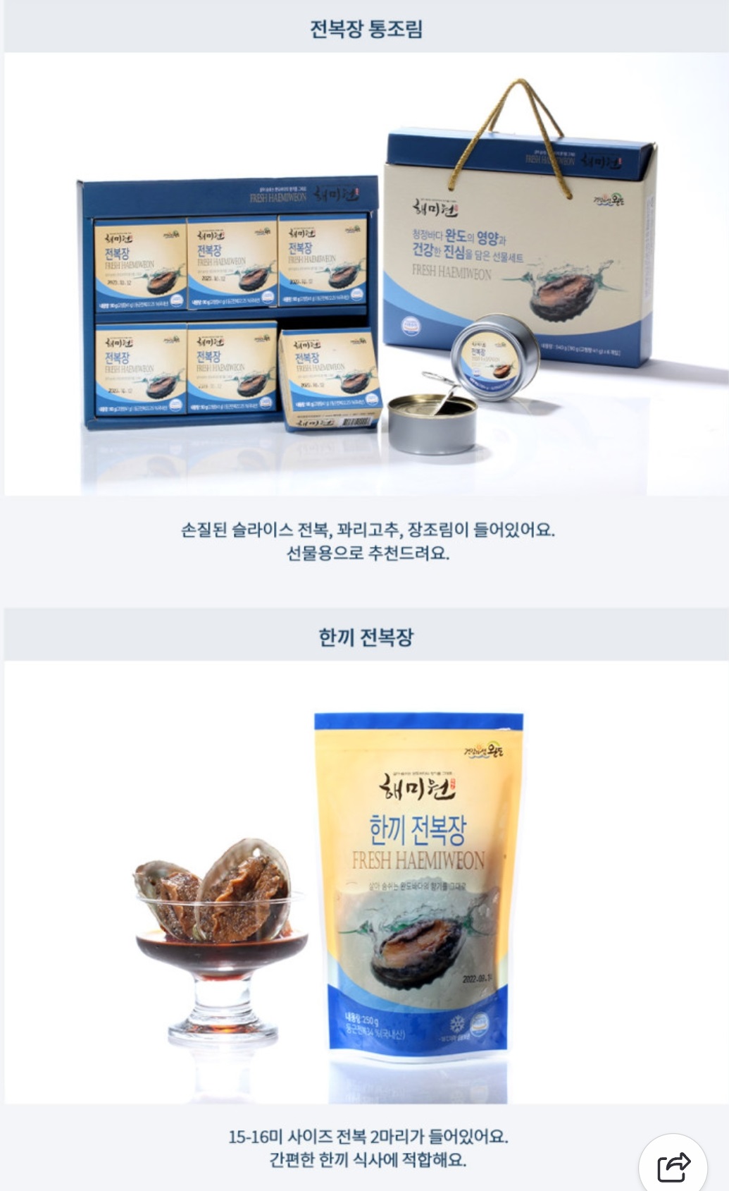 극한직업-완도-전복
