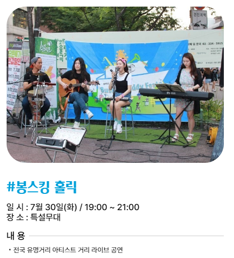 2024 봉화 은어축제