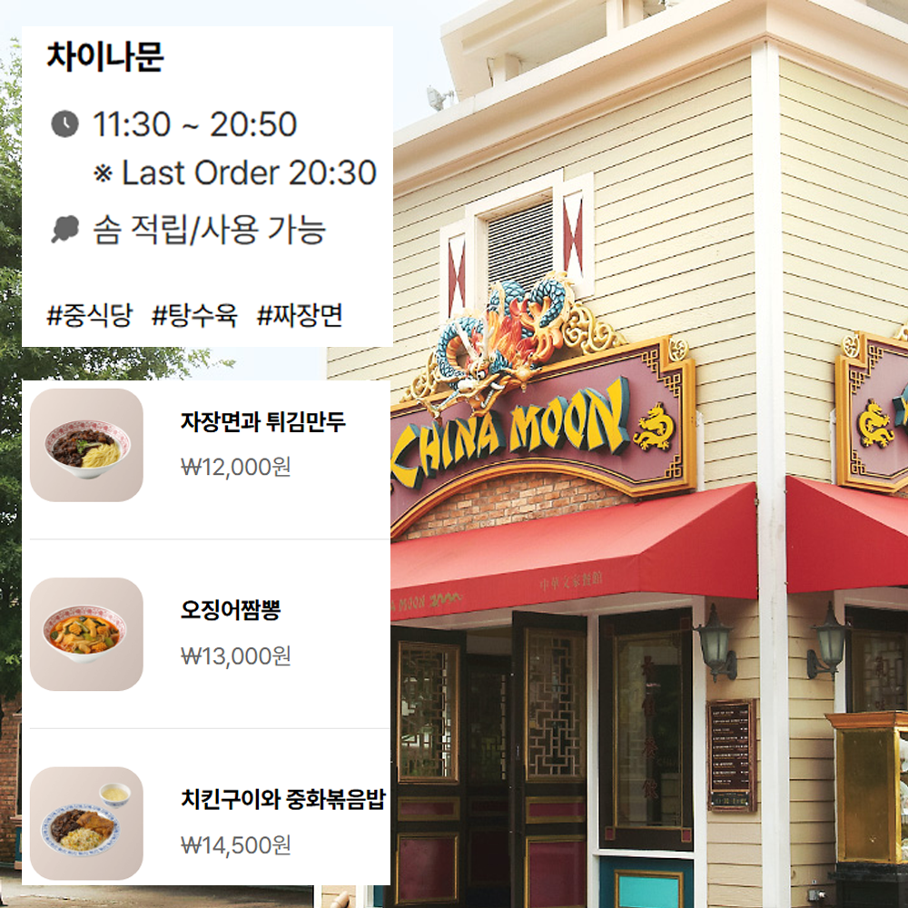 유러피안 어드벤처