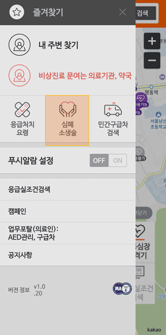 응급의료정보제공(EGen) - 주말 병원, 약국, 응급실 빈 병상까지 실시간 확인하기