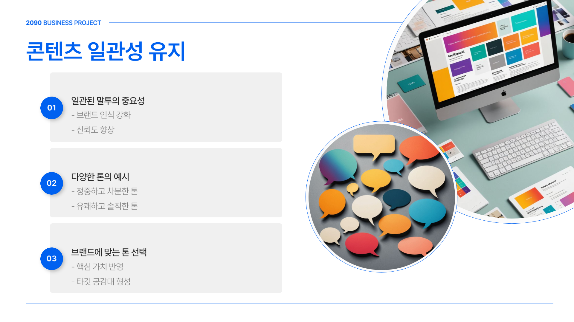 브랜드 정체성을 확립하는 퍼스널 브랜딩 방법