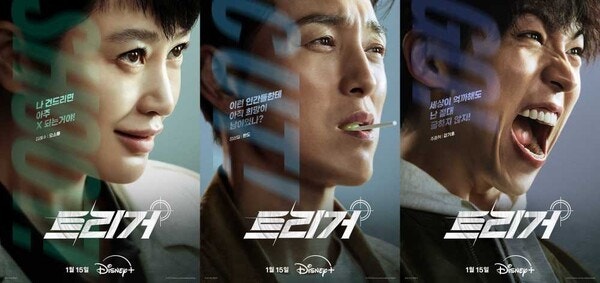 넷플릭스 트리거 총기