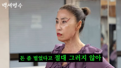 박명수 무한도전 에어로빅 할마에6