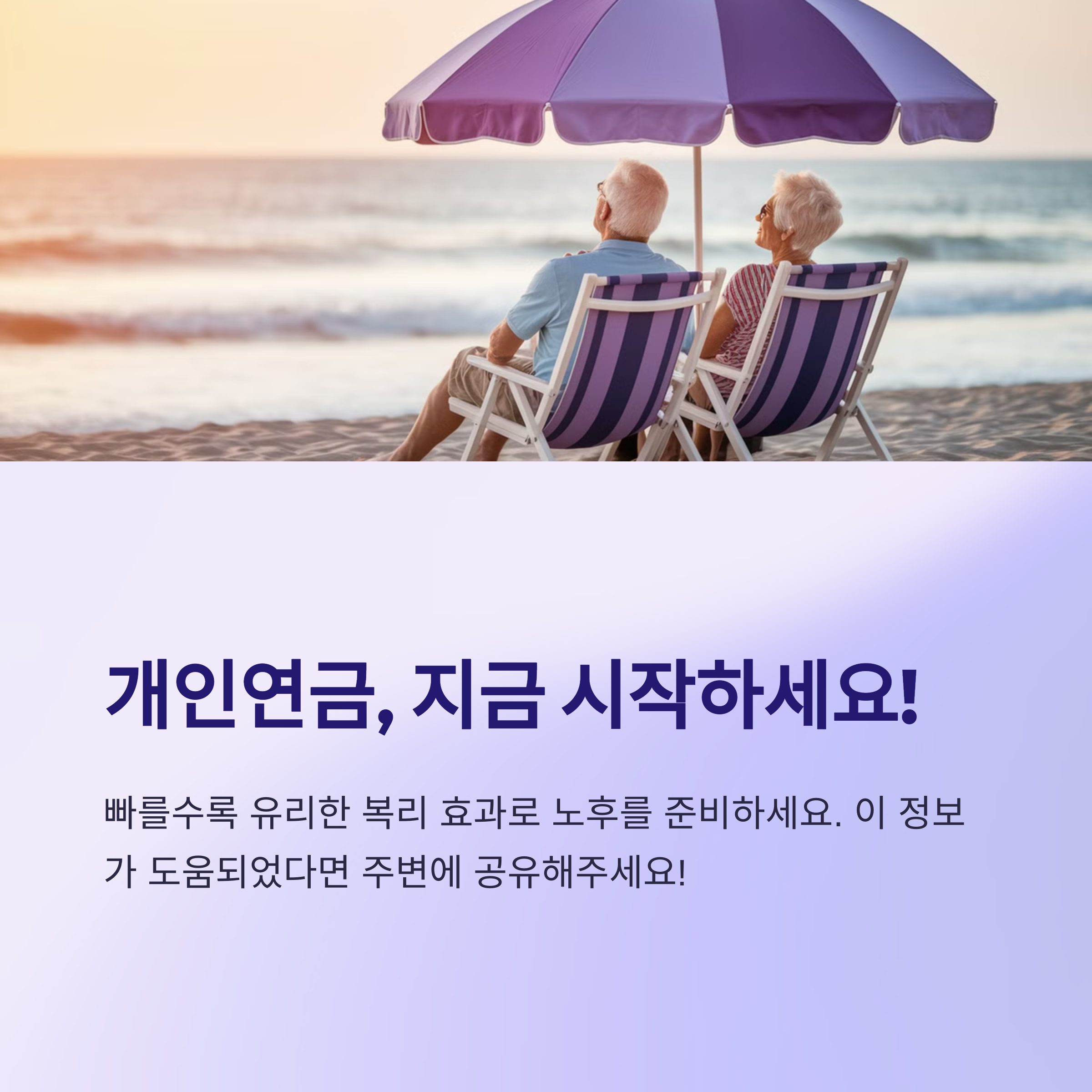 개인연금 추천 TOP5 비교 분석