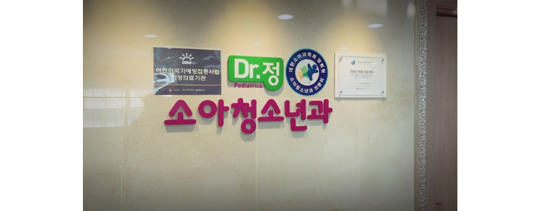 서울 광진구 소아과