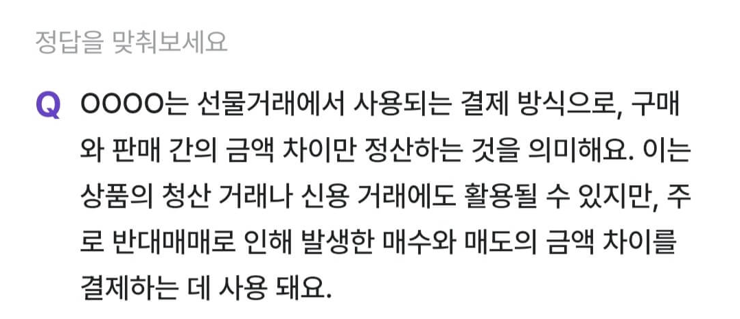 비트버니 퀴즈 11월 20일 정답 ㅊㄱㄱㅈ