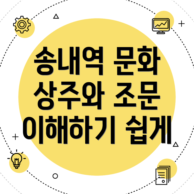 송내역 장례식장