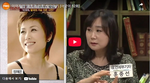 가수 이미자 남편 이혼 재혼 이야기