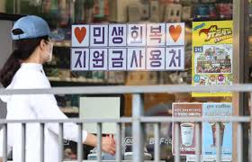 민생회복지원금신청기간14