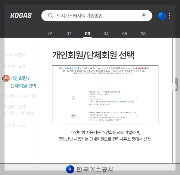 도시가스 캐시백