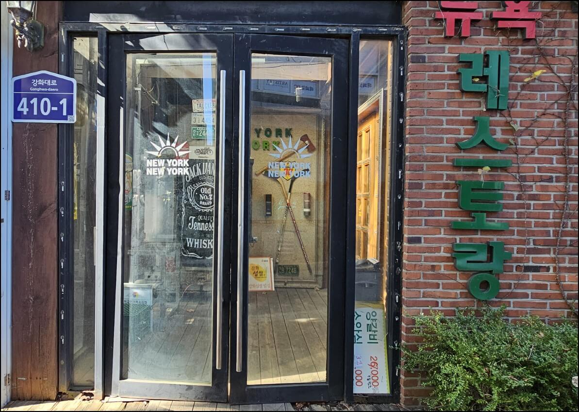뉴욕뉴욕_외부#2