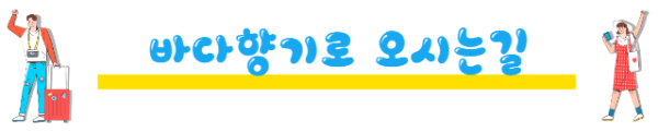 봄에 떠나기 좋은 국내 여행