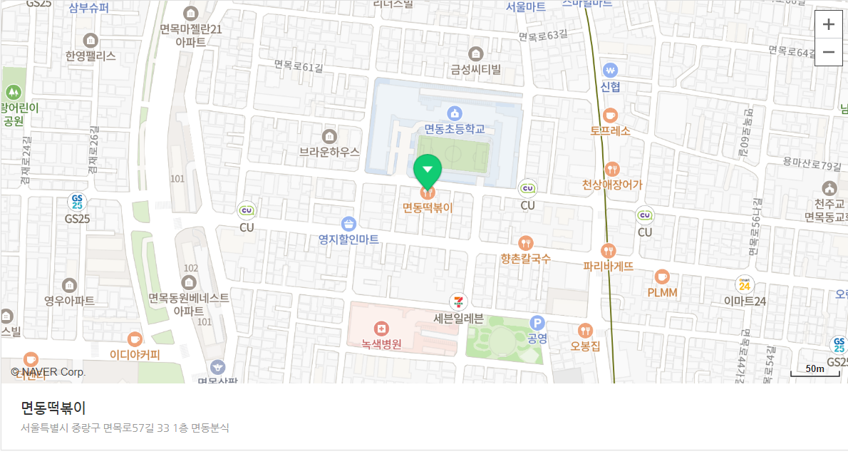 나혼자산다 깻잎떡볶이