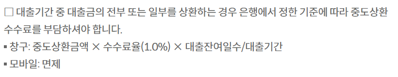 부산은행 ONE 신용대출 소액대출