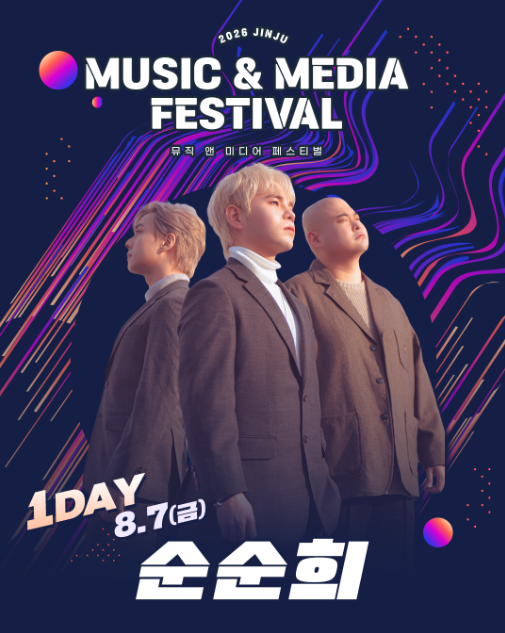 진주 M2 페스티벌