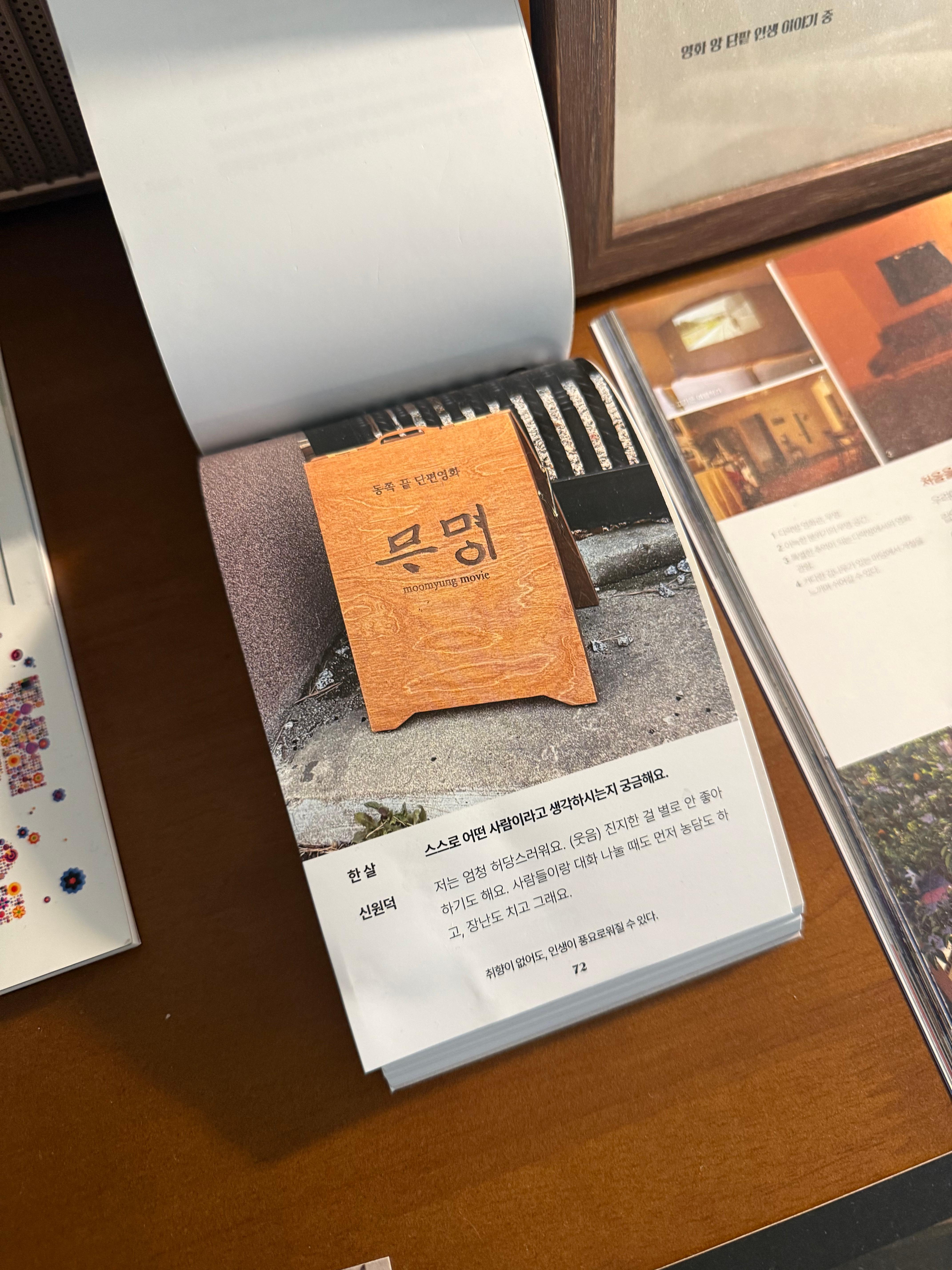 다락방 영화관 무명