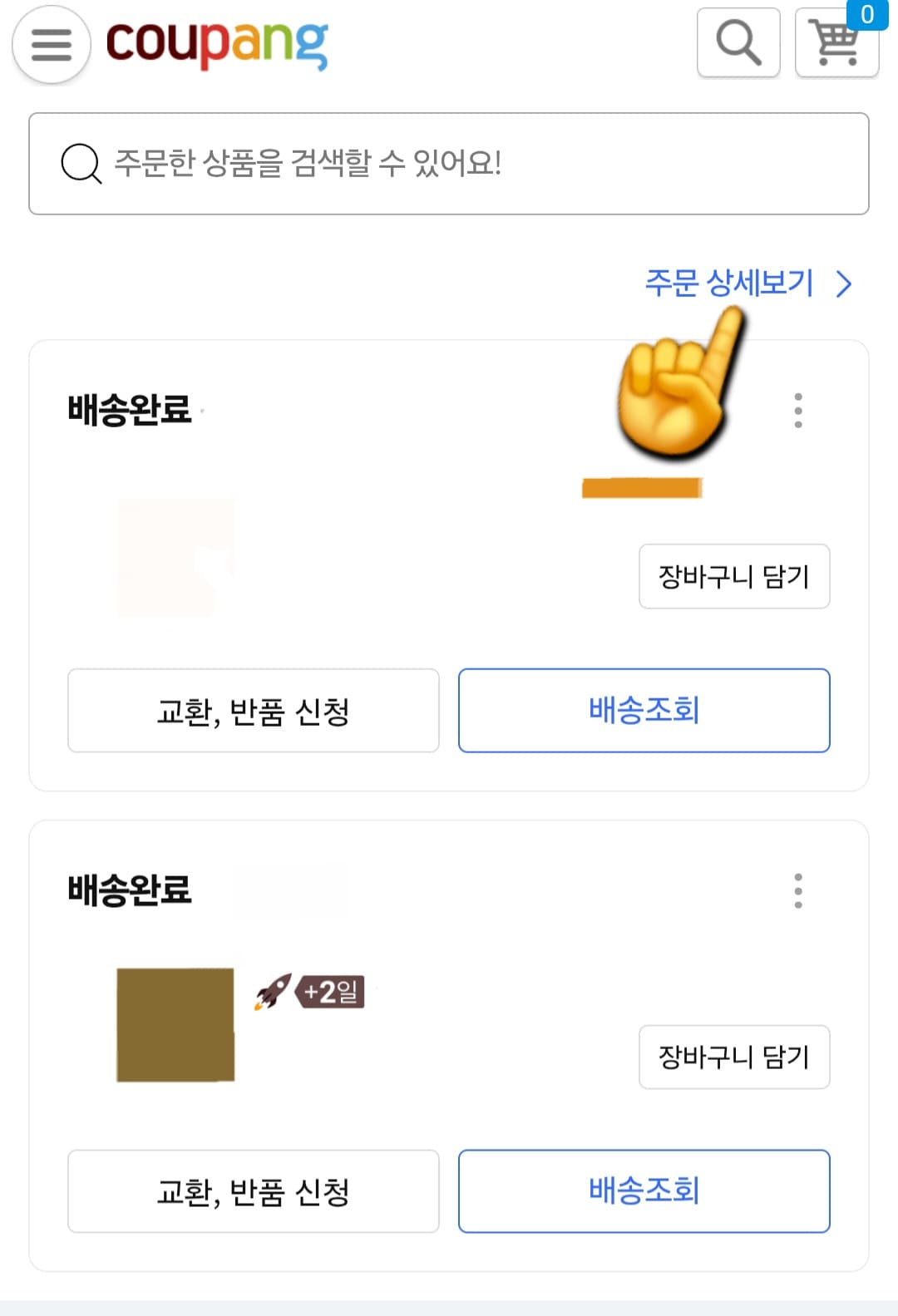 으뜸효율-환급사업-신청-방법-안내-주문-상세보기를-통해-거래내역서를-확인할-수-있으며&amp;#44;