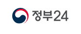 정부24 바로가기