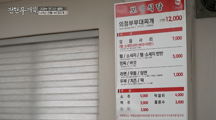 보영식당-가격