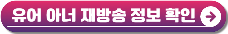 유어 아너