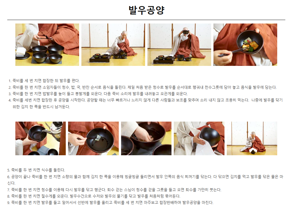 제4회 사찰음식 대축제 서울서 열린다 체험부터 시식까지