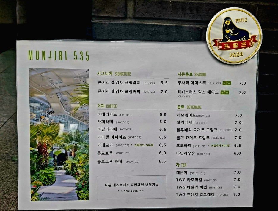 팔방미인 파주 문지리 535 카페 매력 포인트: 드넓은 논밭 뷰와 초록을 담은 실내 식물원
