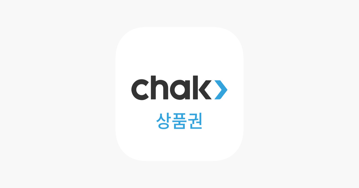 지역사랑상품권 지역상품권 chak 앱 설치 다운로드 어플 사용법