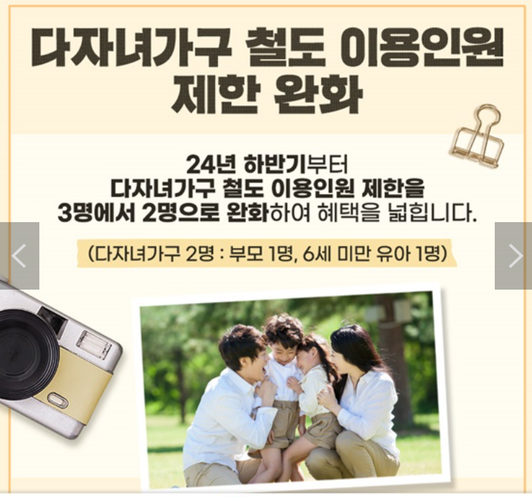 다자녀 혜택 지원 기준 2024